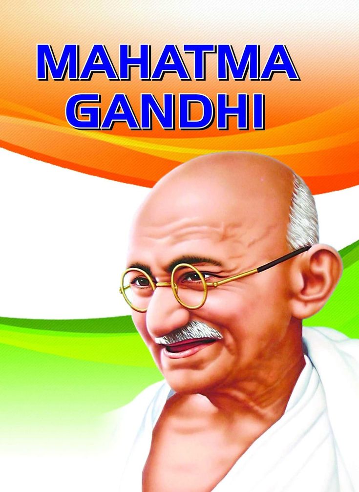 Gandhi